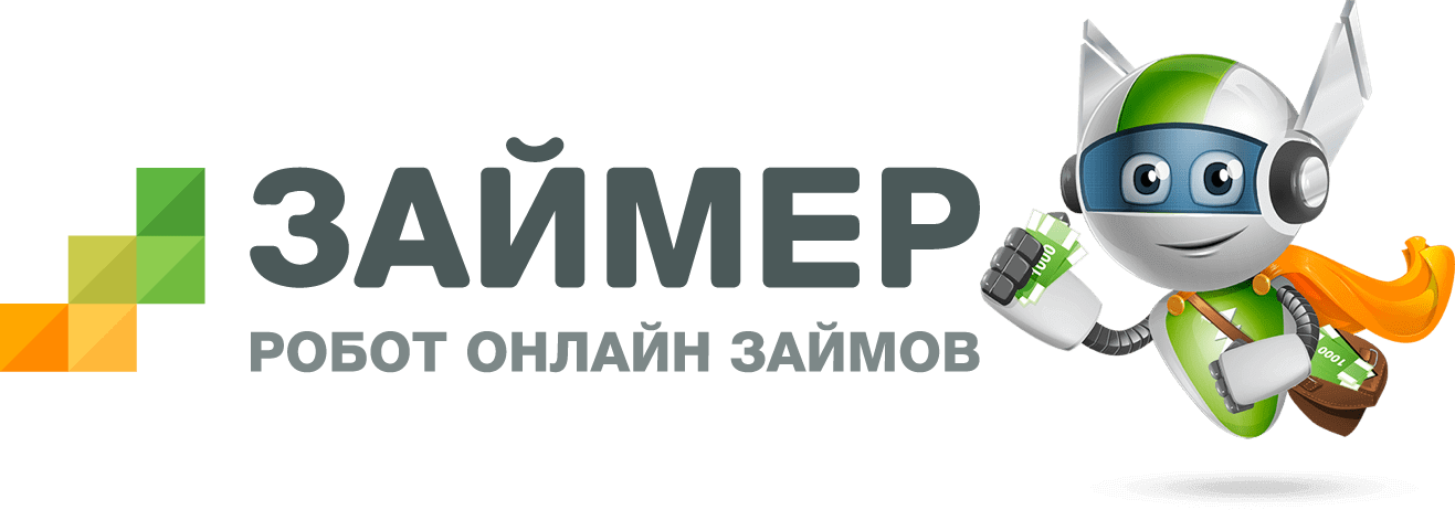 Займер