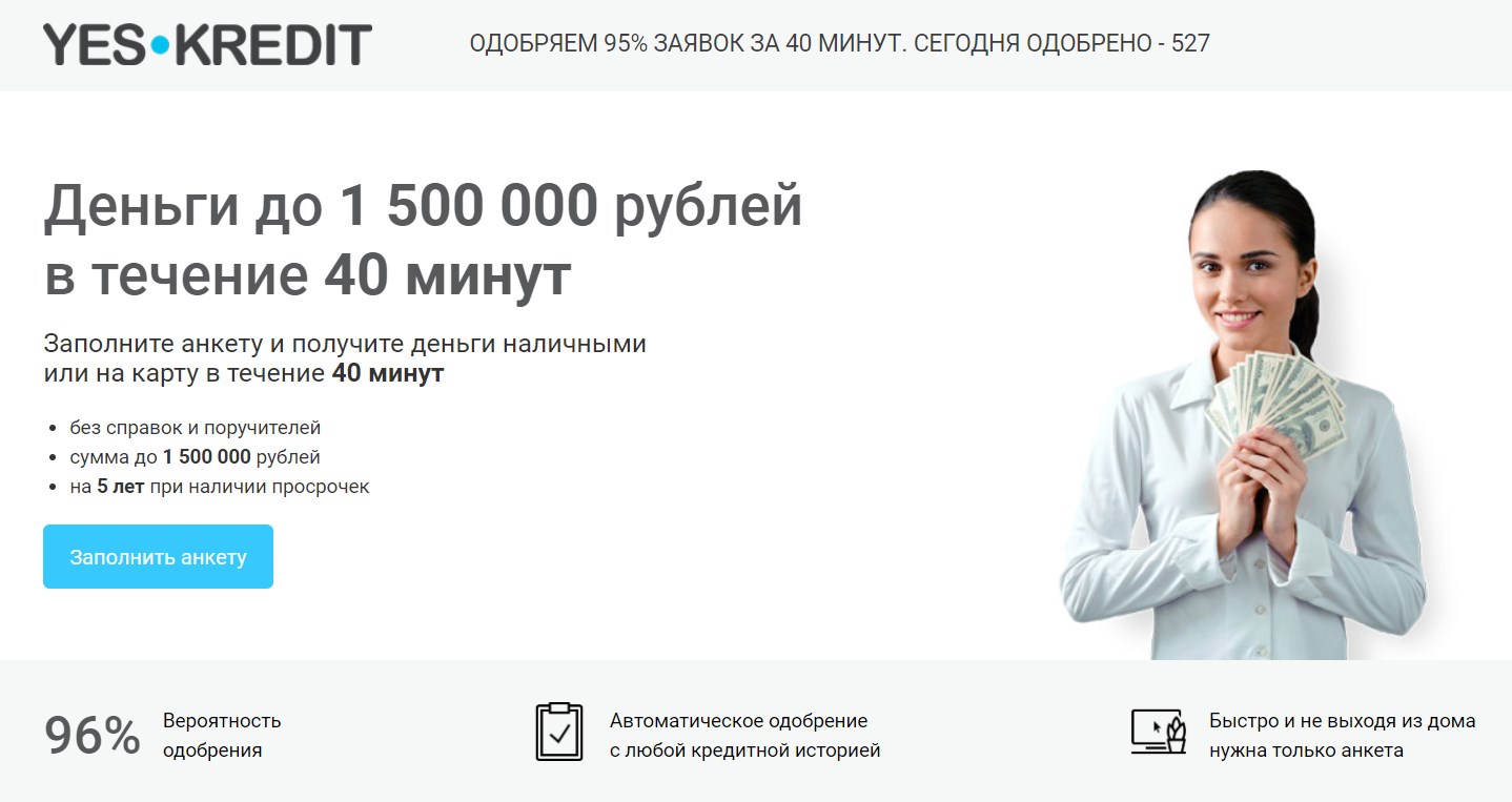 Кредит 500 000 рублей. Кредит одобрен. Кредит 500 рублей. Заявка одобрена. 500 Кредитов.