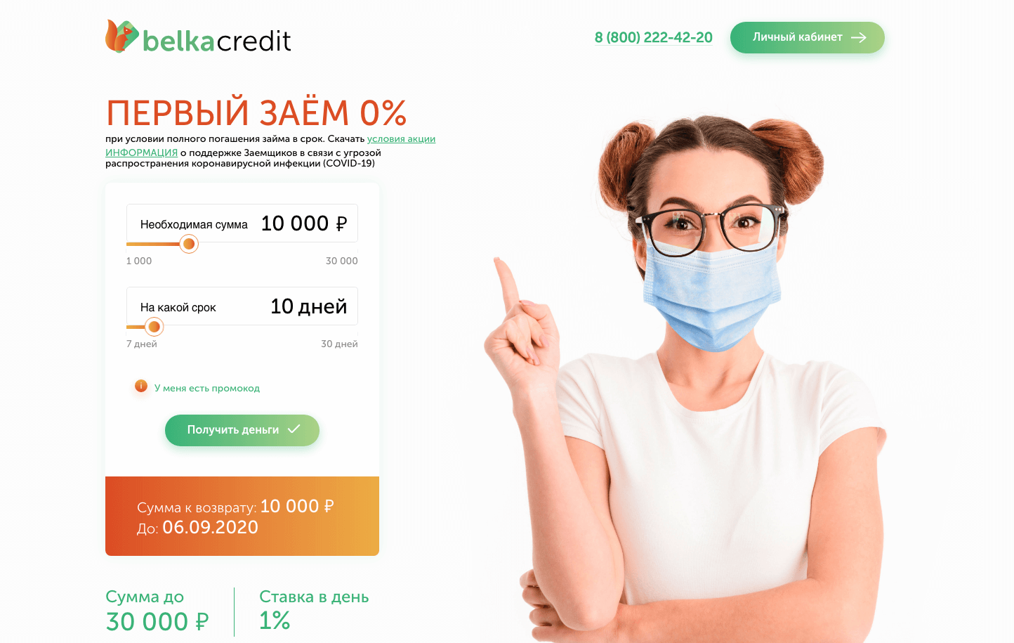 Новые мфо займы на карту oper